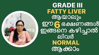 Simple technique to reverse Grade III Fatty Liver to Normal stage (Vno:304)