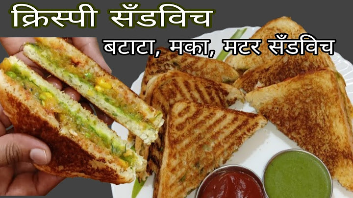 क्रिस्पी,स्पायसी, व्हेज, बटाटा,मका,मटर सँडविच |कुरकुरीत सँडविच, Sandwich