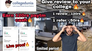 college dunia | Earn money to write review 120rs?|| earn money online |work from home for students ?