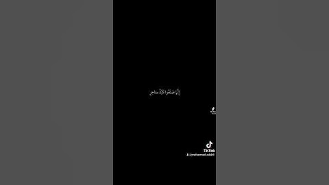 من أقوى آيات إبطال السحر مهما كان بإذن الله تعالى ...