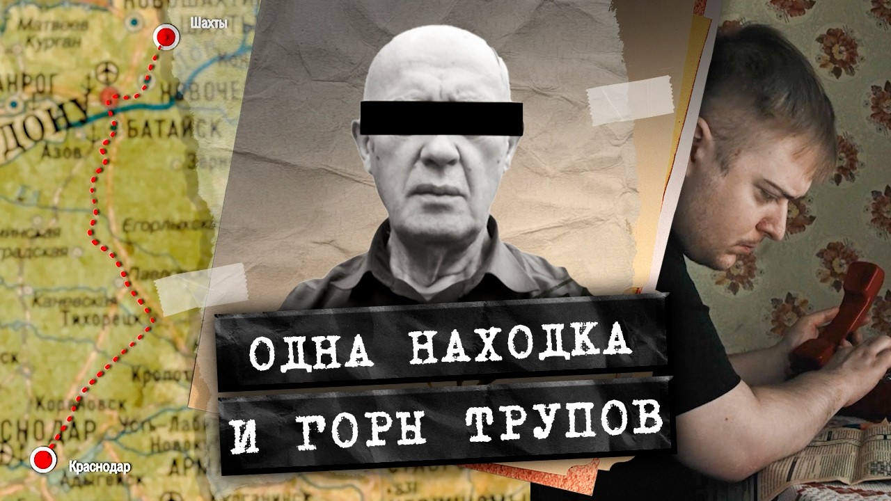 Дело головы без тела. Как серёжка помогла раскрыть это чудовищное и запутанное преступление?