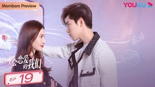 MULTISUB【不会恋爱的我们 Why Women Love】EP19 |“月月加薪”CP上线|金晨/王子异/王双/梁大维/彭雅琦/郑妙/何泽远/王峥/陈松伶|都市爱情片|优酷YOUKU