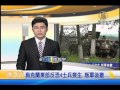 【早安新唐人】5月7日早安新唐人 |張博雅｜阿里巴巴｜金妍兒