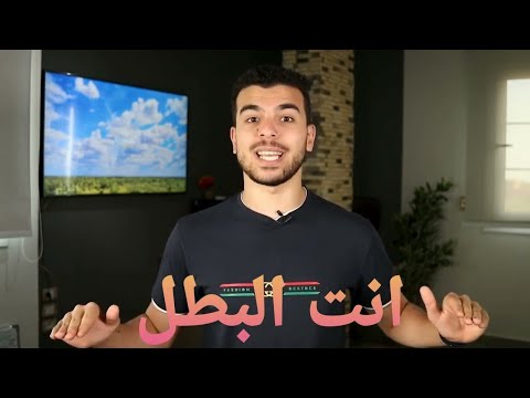 انت بطل الحكايه اجمل كلام ممكن تسمعه من دكتور محمد ايمن عافر حلمك يستاهل ثانوية عامة