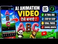 AI Animal Animation Video Kaise Banaye | Kids Cartoon Story Video Tutorial (2026) ⭐