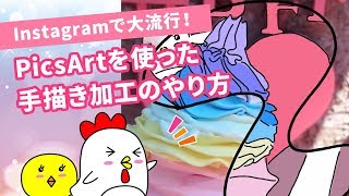 手描き 手書き 加工のやり方 ベスト進学ネット Youtube