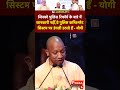 जिनको पुलिस रिफॉर्म के बारे में जानकारी नहीं. #YogiAdityanath #up #poliçe #uppolice