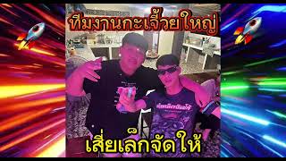 (หัวใจเสรี)🚀(ใต้หล้า)🔫(จากใจกวี)🔫#สายปาร์ตี้ #แดนซ์ฮิตtiktok #เพลงที่ทุกคนตามหา