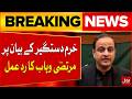Murtaza Wahab's reaction to Khurram Dastgir's statement | Bol News