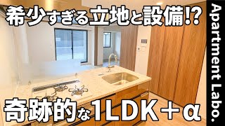 Living alone in Tokyo. Room with rare facilities in a shopping street.