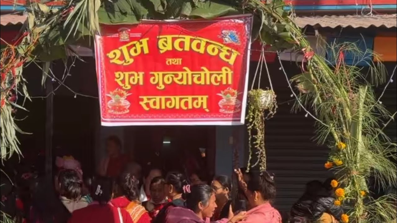 Barta bandhan ra gunyo choli ko kei jhalak rukum ko🥰🌸