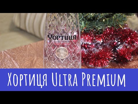 Водка "Хортиця Ultra Premium". Бутылка красивая