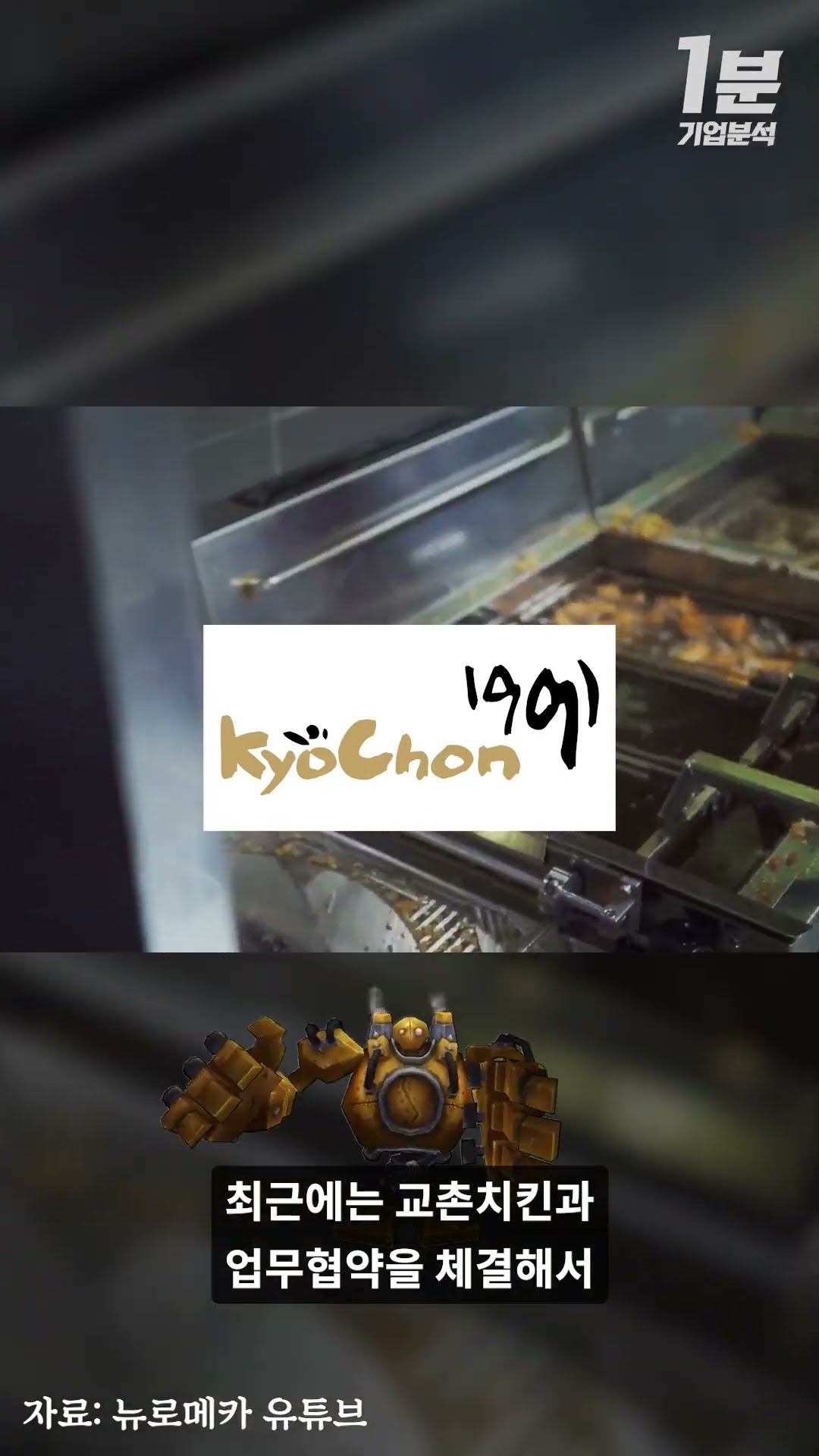 🤖 치킨 농장이 자동이 되다!