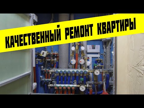 КАЧЕСТВЕННЫЙ РЕМОНТ СВОИМИ РУКАМИ