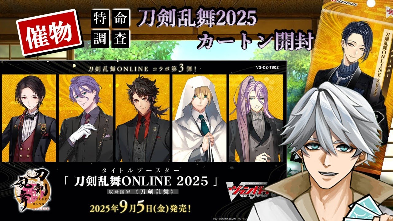 京極正宗　TRR　4枚　カードファイト！！ヴァンガード　刀剣乱舞　2025 京極正宗 TRR 4枚 カードファイト！！ヴァンガード 刀剣乱舞