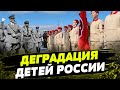 Готовят к МЯСНЫМ ШТУРМАМ с детства! В РФ вместо обычных уроков — &quot;основы управления дронами&quot;!