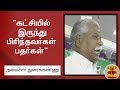 New video by Thanthi TV on YouTube