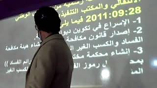 إحياء اليوم العالمي لمكافحة الفساد في يوم 9 ديسمبر 2020م بطرابلس بتنظيم جمعية الشفافية الليبية تحت ش