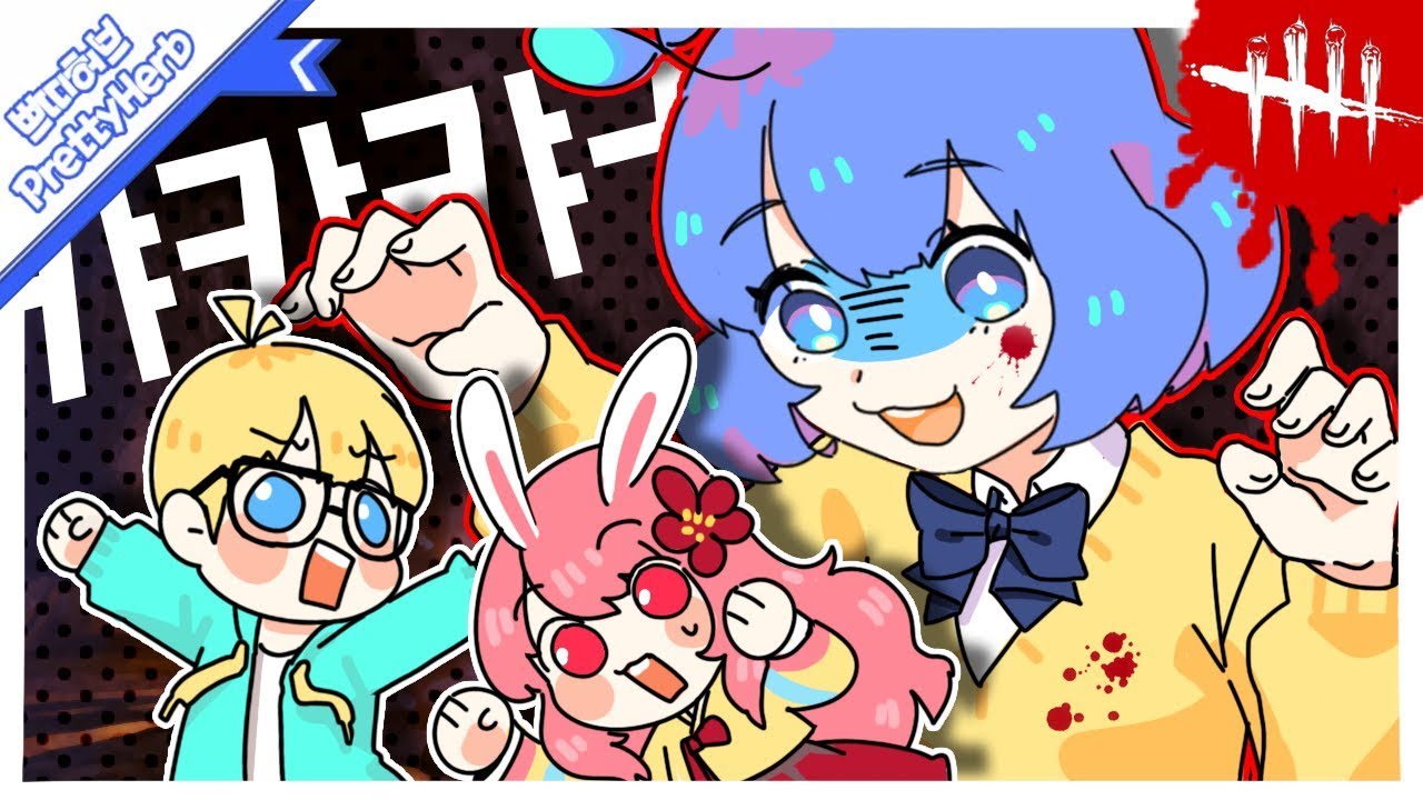 비콘이랑 춘향이랑 데바데 