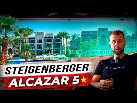 Премиум отель Steigenberger