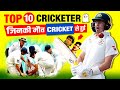 Top 10 Players Died While Playing Cricket Match | Phillip Hughes | Raman Lamba | Ankit Keshri