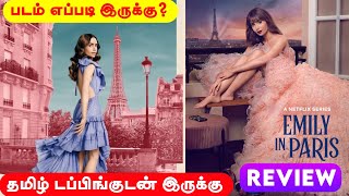 Emily in Paris (2022)Tamil dubbed Webseries Review by Raja•Emily in Paris netflix Webseries Raja AGR Resimi