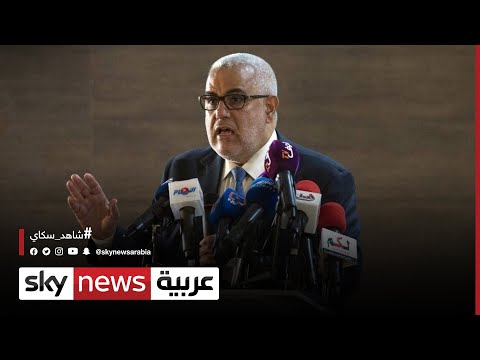 وجه قديم يعود من جديد لقيادة حزب العدالة والتنمية المغربي