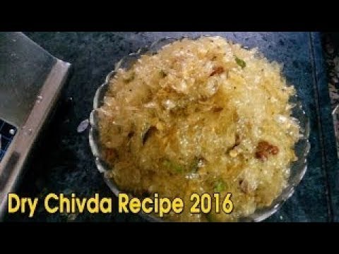 સૂકો ચેવડો || Roasted Poha Dray chivda Recipe || Spicy Chivda Recipe 2020 || Spicy Chivda Crunchy | Dipu