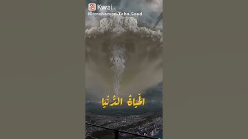 ان وعد الله حق تلاوه باكيه ومؤثره 💔😭 للشيخ ياسر الدوسري