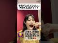 音程を顎で取るのやめよ?本当の音程の取り方は体でとるのだ#ボイストレーナーmaco