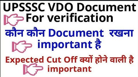 UPSSSC VDO ducoment verification जल👉 Important Documents For Verification