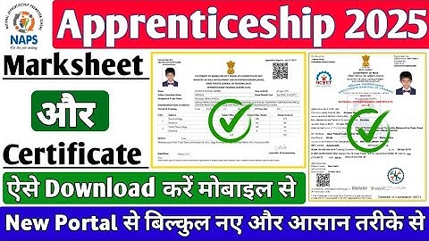 How To Download Apprentice Certificate And Marksheet | Apprenticeship Certificate Download