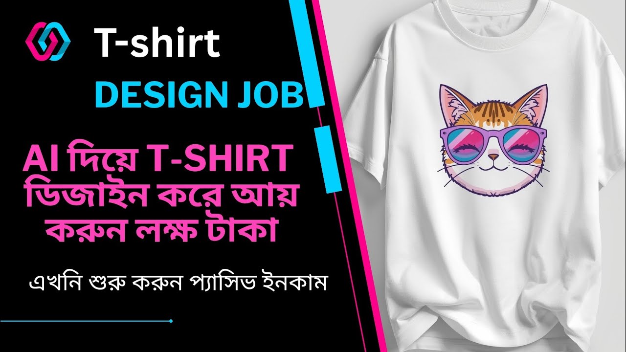 T Shirt Design for Redbubble | Earn Money Online from Home 2025