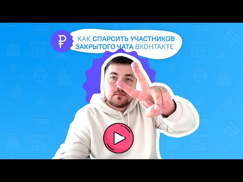 Video: Kako Stvoriti Grafički Izbornik Vkontakte
