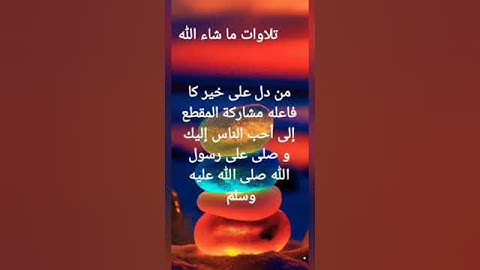 #تلاوة