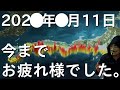 【緊急号外】遂に、南海トラフ巨大地震。。〇月11日、、