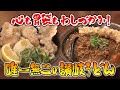 【特選うどん遍路】土日には大行列！駅から近く夜も営業しているため観光客にも大人気！有名人もお忍びで…！？思い出に残る一杯を目指して頑張る【讃岐うどん えん家】　2024/04/15放送