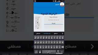 برنامج زخرفة النصوص وحسابات الشات screenshot 4