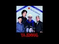 NASS EL GHIWANE YA JEMMAL ناس الغيوان يا جمال AUDIO OFFICIEL NASS EL GHIWANE YA JEMMAL ناس الغيوان يا جمال AUDIO OFFICIEL