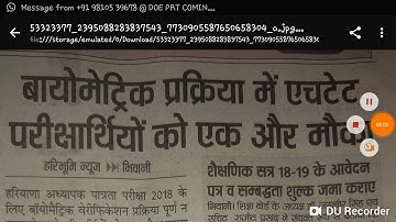 Htet 2018: biometric verification krwane ka ek aur manuka ||