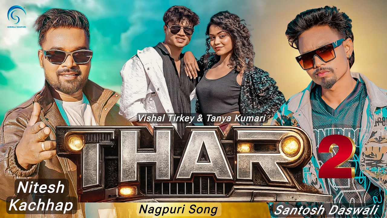 Thar 2 / Teaser / New Nagpuri Sadri dance video 2026 / Nitesh K&Chinta D / Santosh D / Vishal&Tanya