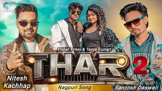 Thar 2  Teaser  New Nagpuri Sadri Dance  2026  Nitesh Ku0026chinta D  Santosh D  Vishalu0026tanya