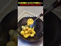 【50年老舗SA じゃがいも 極上カリホク焼き】