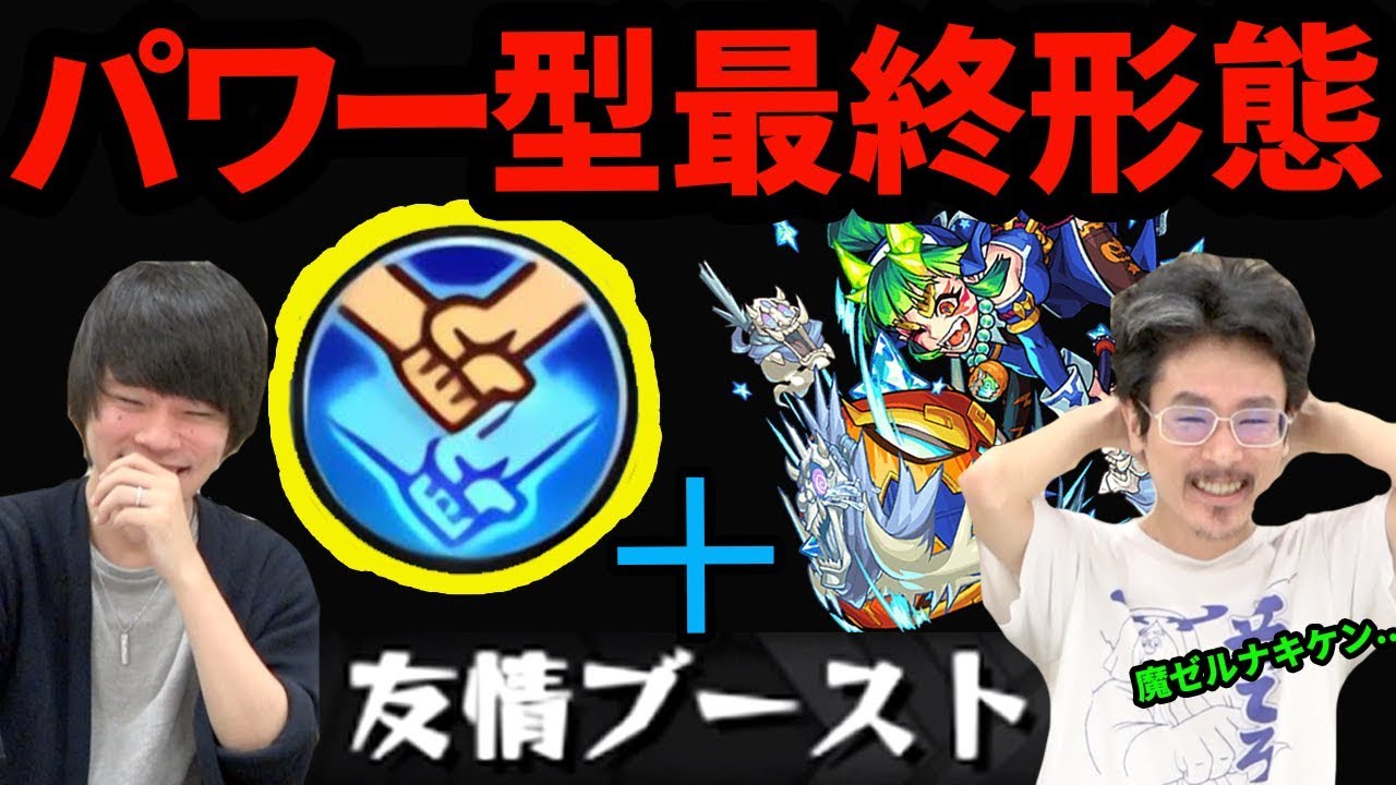最終兵器童子 ヤバいって マジ マジ ヤバいって マジ 茨木童子a獣神化使ってみた モンスト なうしろ Youtube 最終兵器童子 ヤバいって マジ マジ ヤバいって マジ 茨木童子a獣神化使ってみた モンスト なうしろ Youtube