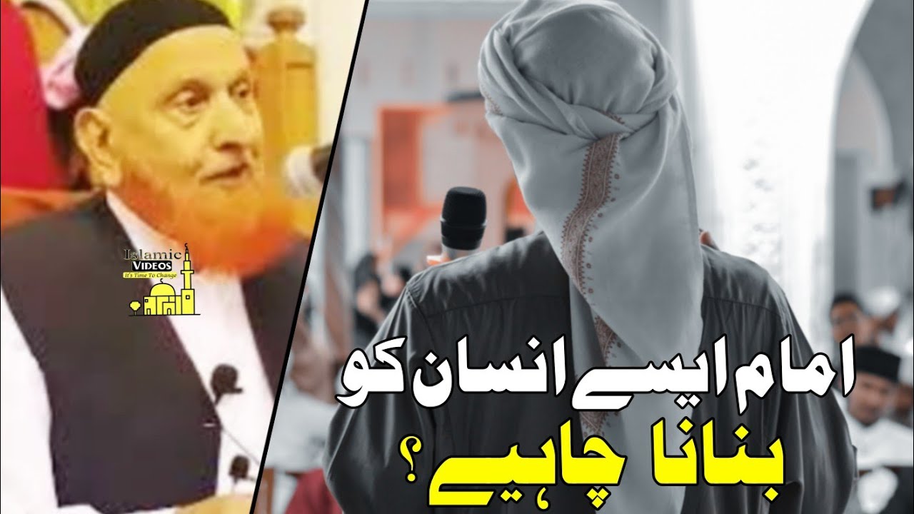 Imam Aese Insan Ko Banana Chahiye Maulana Makki AL Hijazi Islamic