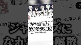 有名歌い手グループ「すと○り」をパクった歌い手グループ速攻解散してて炎上www