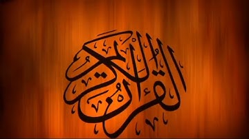 تلاوة خاشعة لسورة الدخان القارئ حمد الدغريري  sourat al dokhan