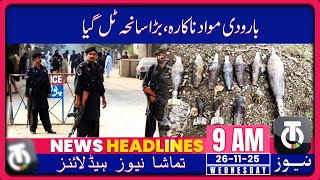 Explosives Neutralized Just in Time in Bajaur | 26 Nov 2025 | 9AM Tamasha AI News