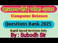 Class 11th | Computer Science | Questions Bank -2025 | Fast Revision | #Jacboard #Exam2026