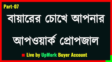 How to Write a Winning UpWork Job Proposal in 2022 ll UpWork Bangla Tutorial ll Bivash Academy